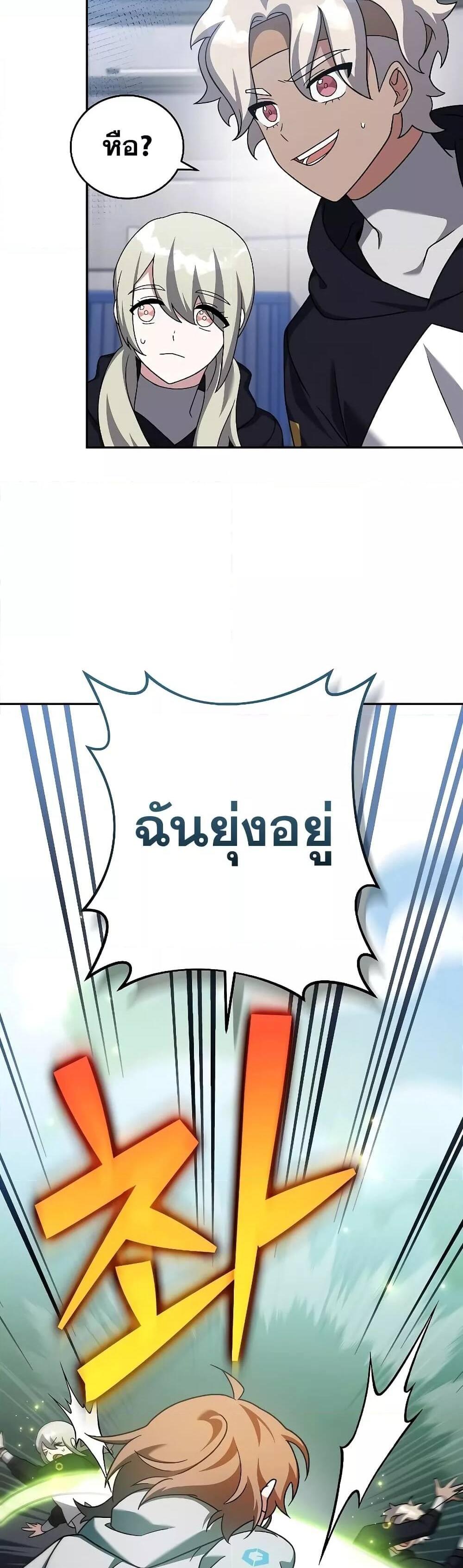 The Novel’s Extra (Remake) แปลไทย