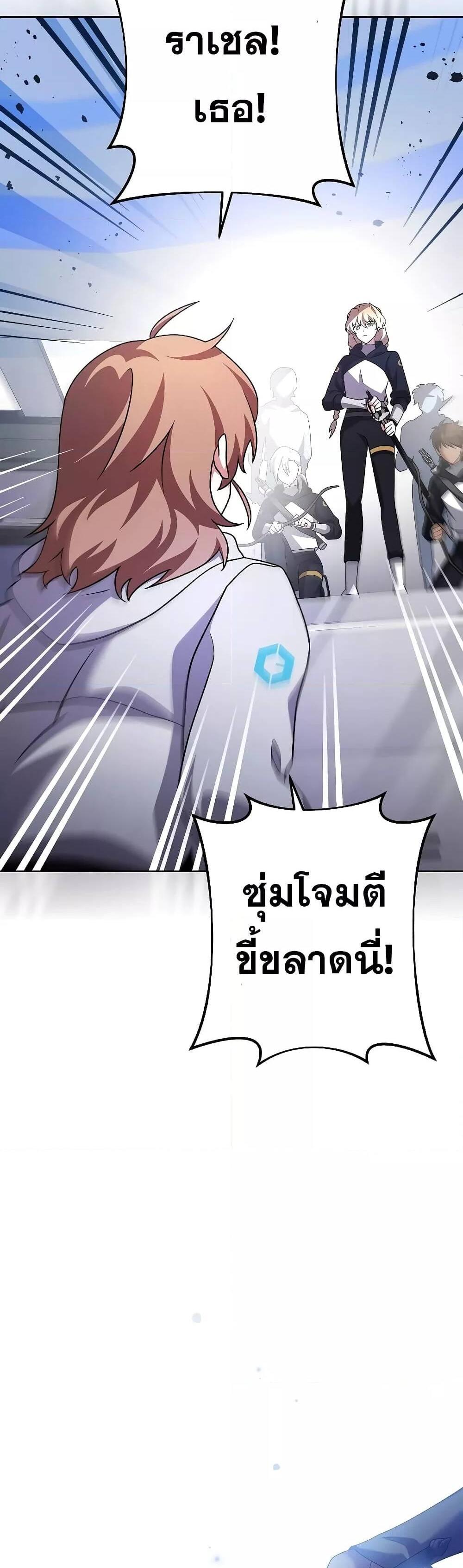 The Novel’s Extra (Remake) แปลไทย