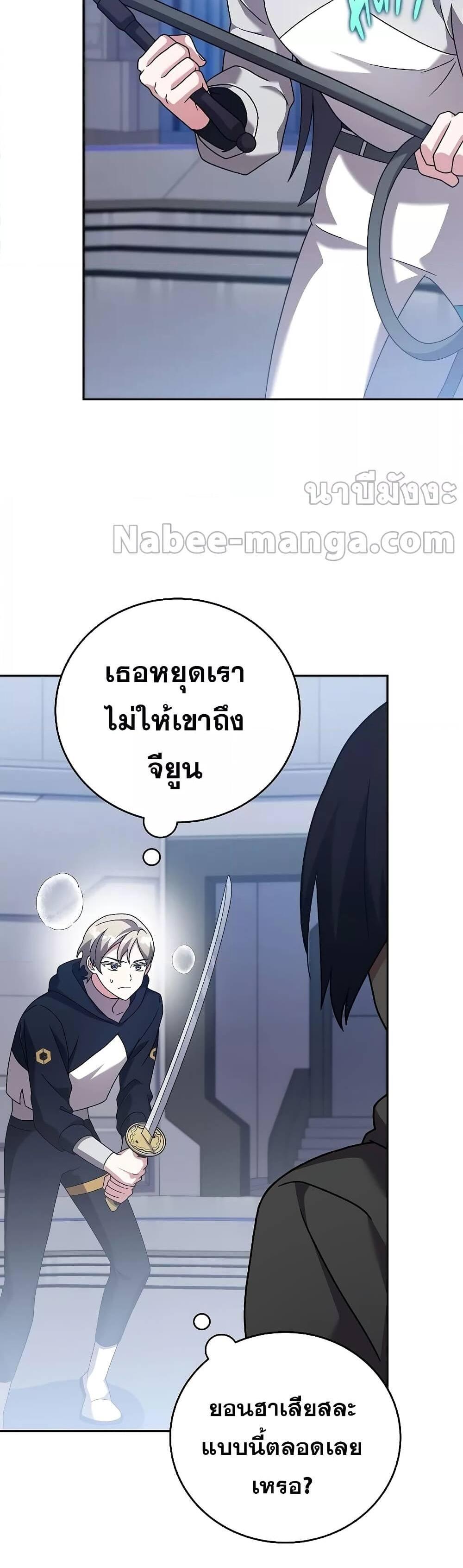 The Novel’s Extra (Remake) แปลไทย