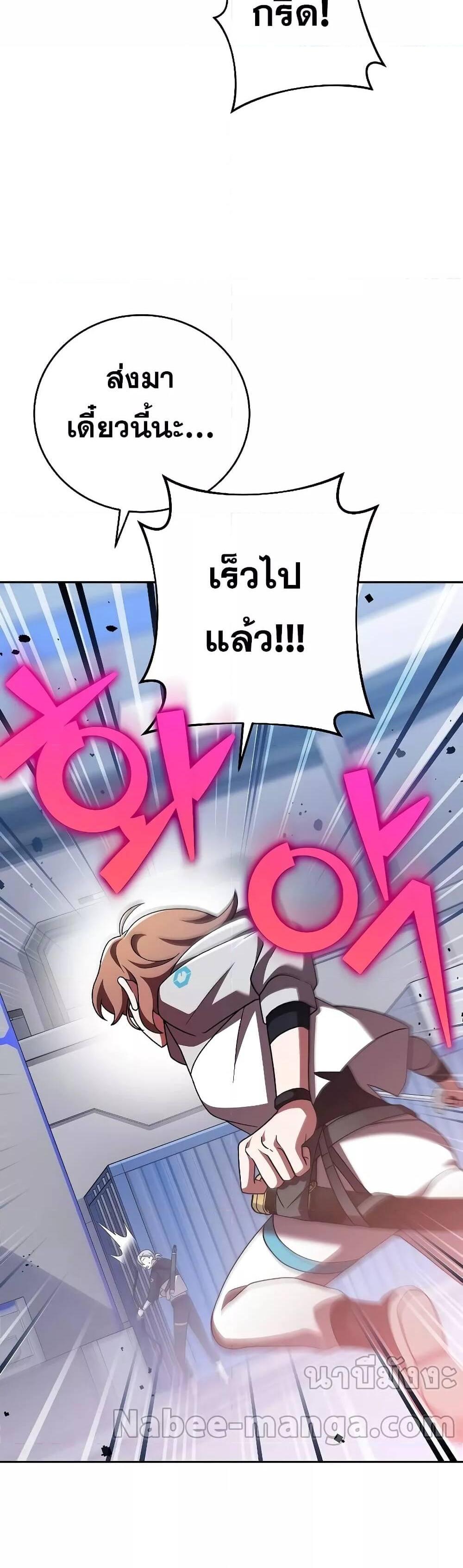 The Novel’s Extra (Remake) แปลไทย