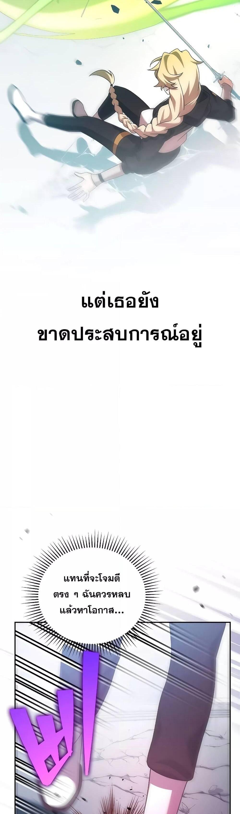 The Novel’s Extra (Remake) แปลไทย