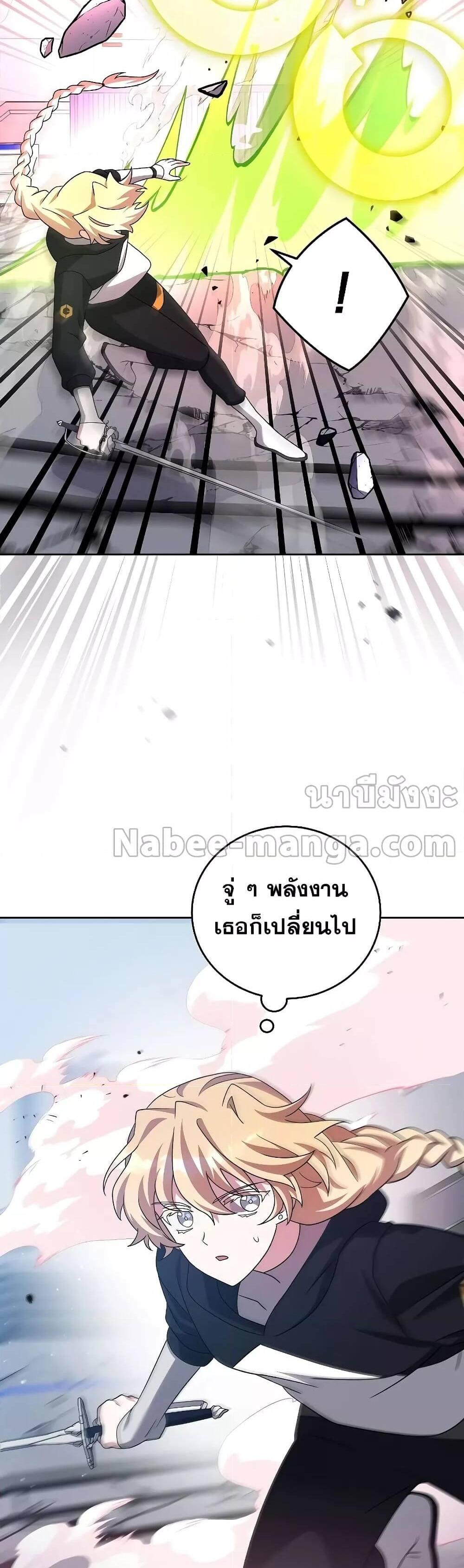 The Novel’s Extra (Remake) แปลไทย