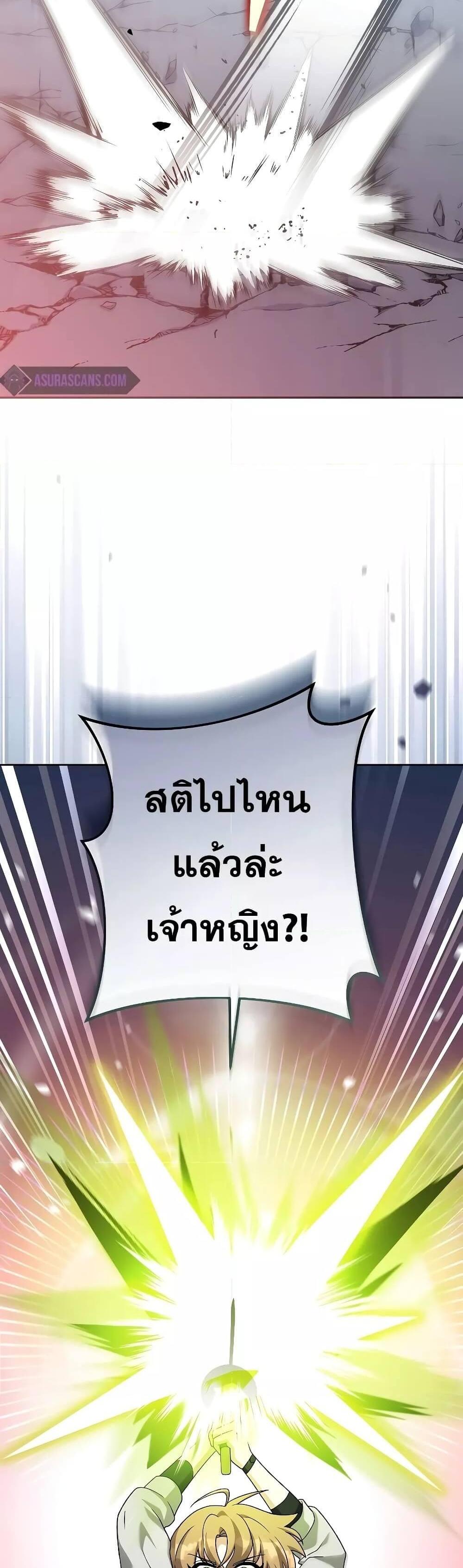 The Novel’s Extra (Remake) แปลไทย