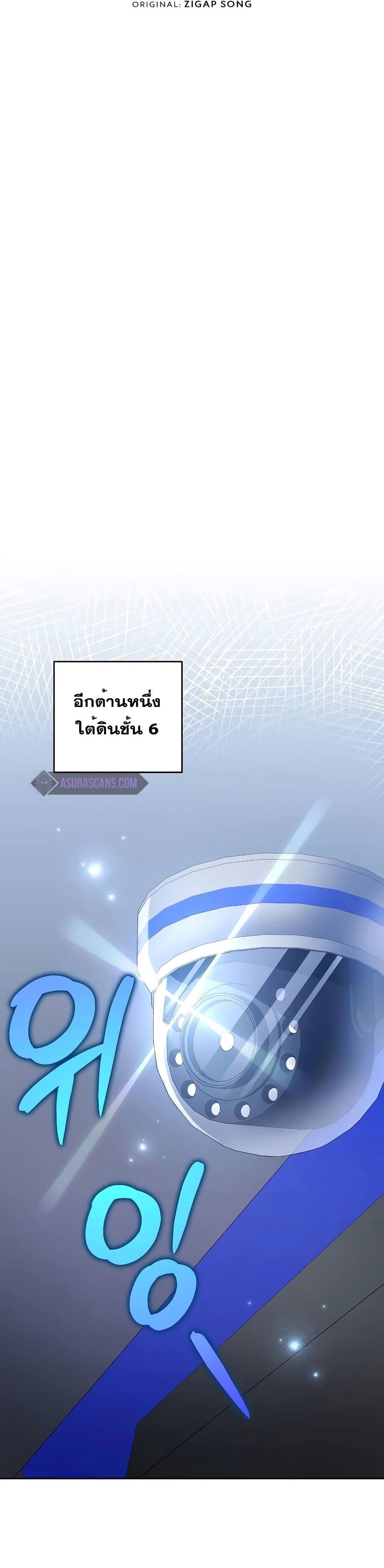 The Novel’s Extra (Remake) แปลไทย