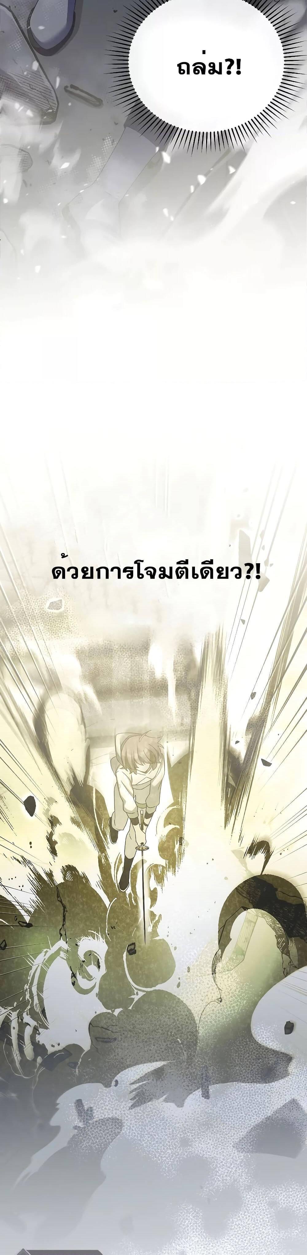 The Novel’s Extra (Remake) แปลไทย