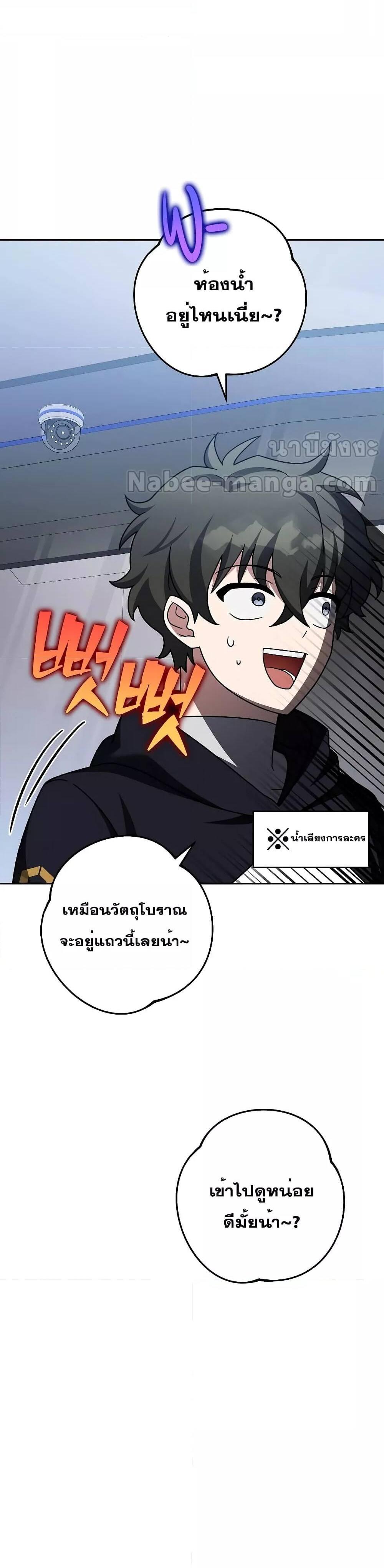 The Novel’s Extra (Remake) แปลไทย