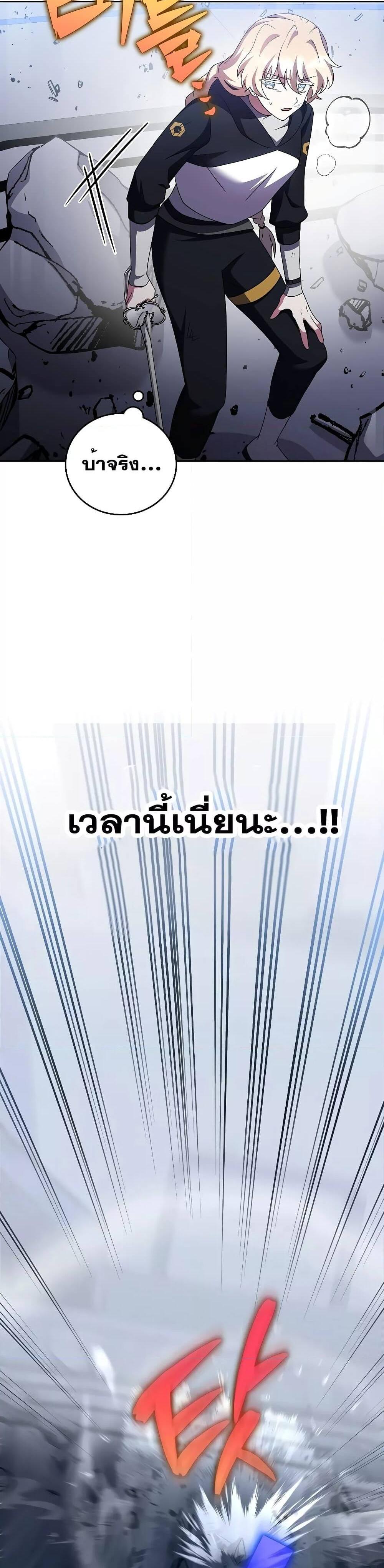 The Novel’s Extra (Remake) แปลไทย