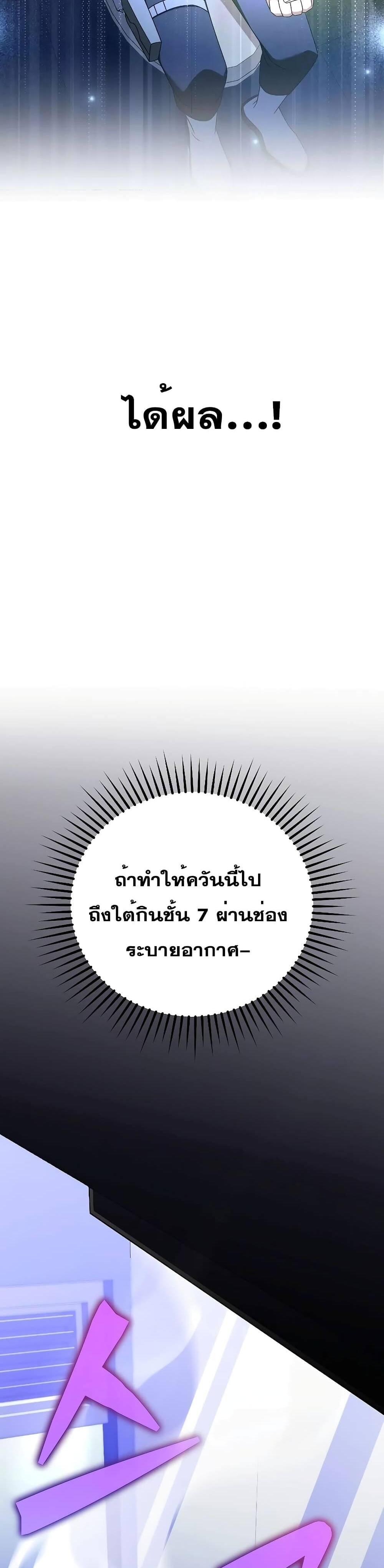 The Novel’s Extra (Remake) แปลไทย