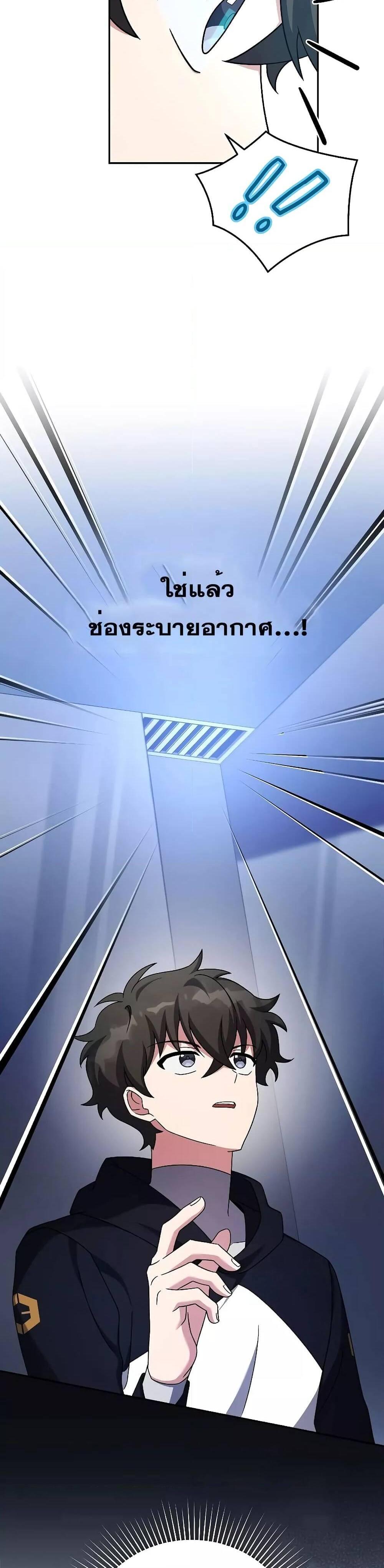 The Novel’s Extra (Remake) แปลไทย