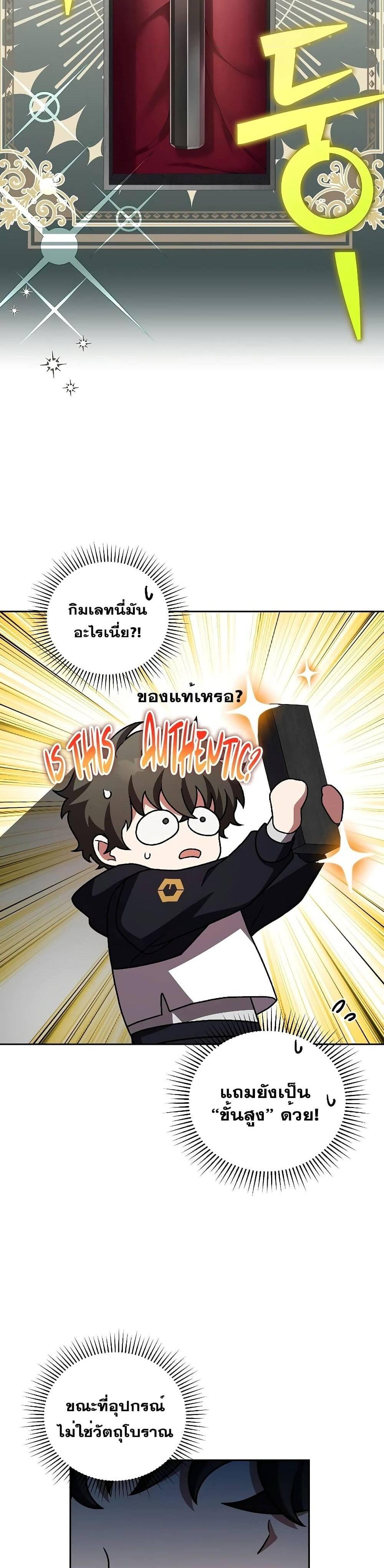 The Novel’s Extra (Remake) แปลไทย