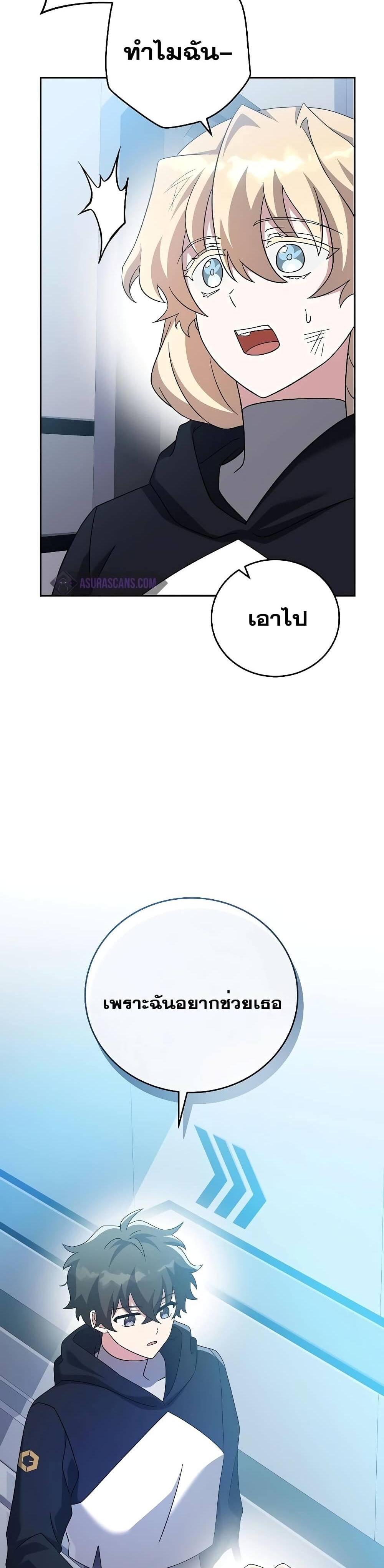 The Novel’s Extra (Remake) แปลไทย