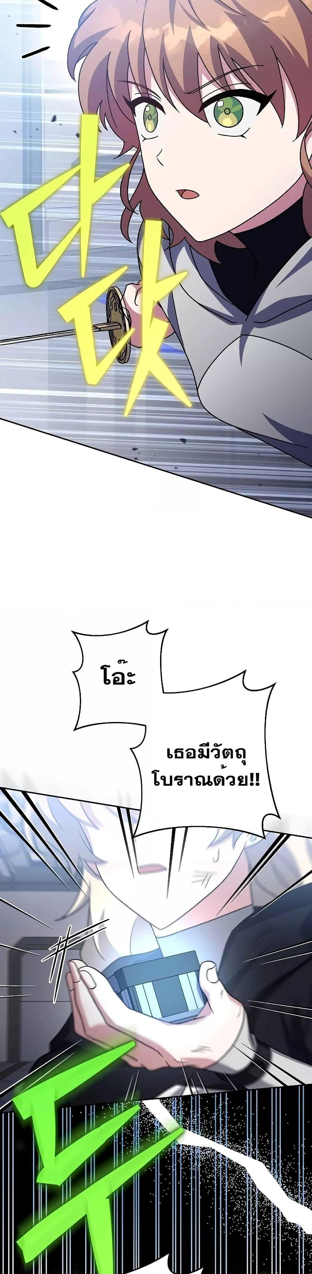 The Novel’s Extra (Remake) แปลไทย