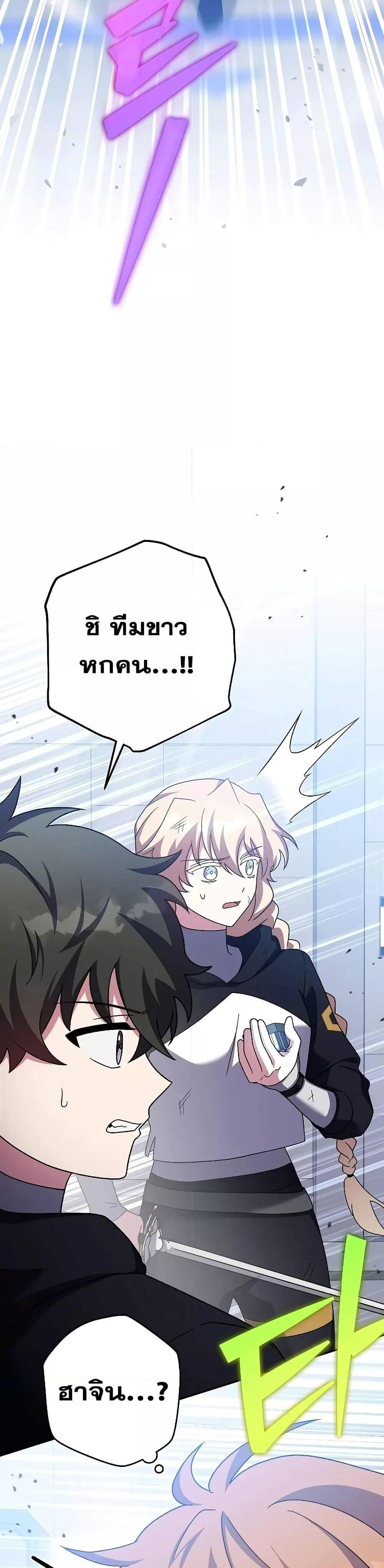 The Novel’s Extra (Remake) แปลไทย