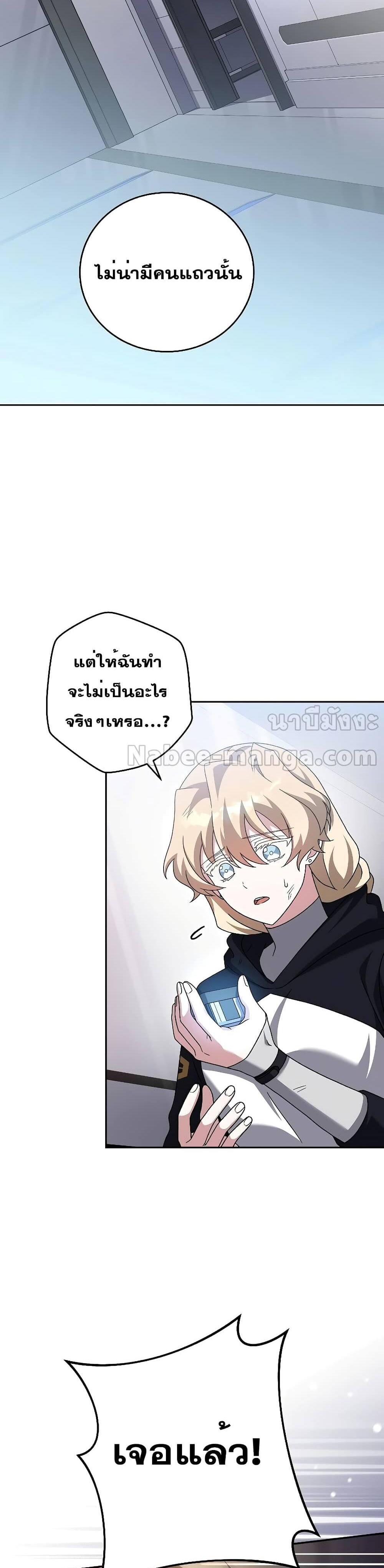 The Novel’s Extra (Remake) แปลไทย