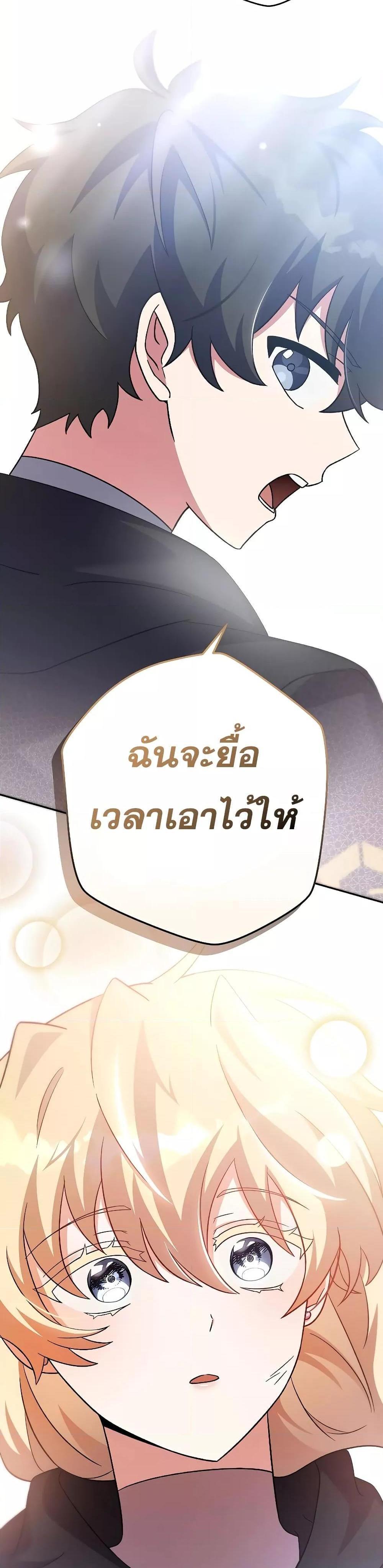 The Novel’s Extra (Remake) แปลไทย