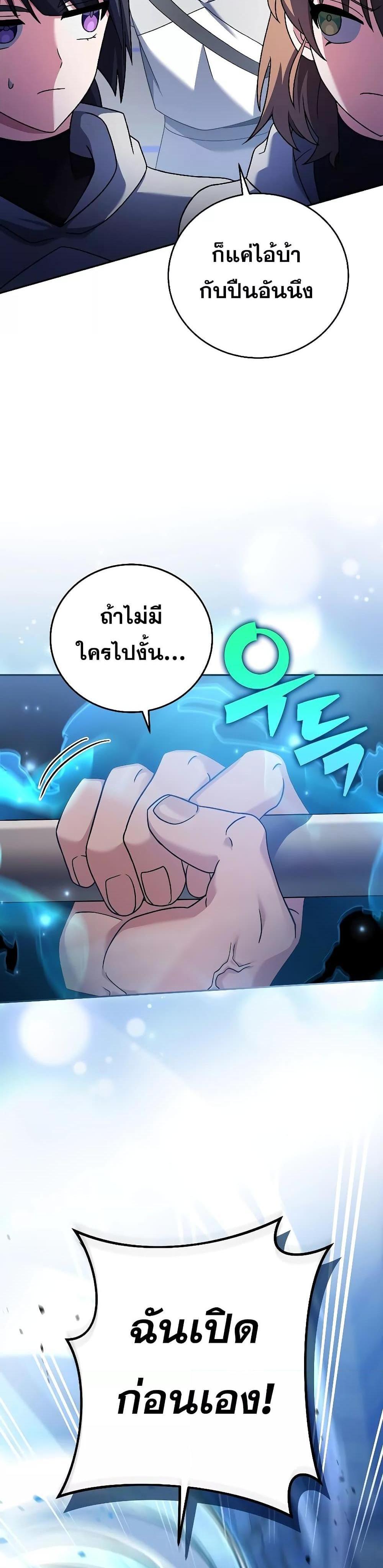 The Novel’s Extra (Remake) แปลไทย