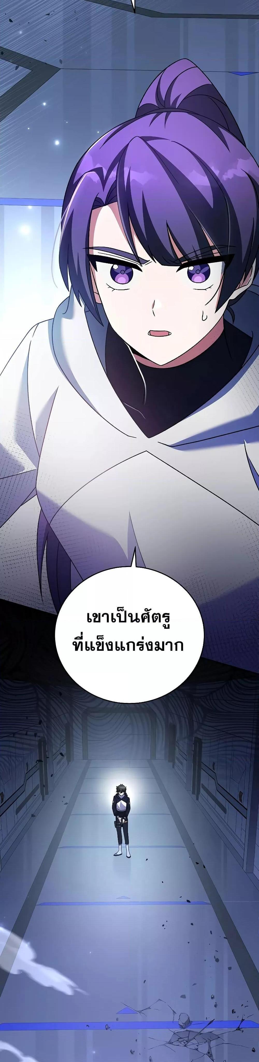 The Novel’s Extra (Remake) แปลไทย