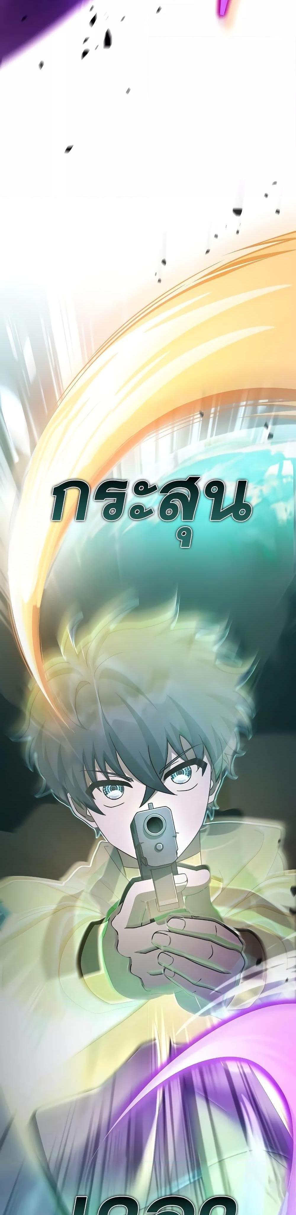 The Novel’s Extra (Remake) แปลไทย