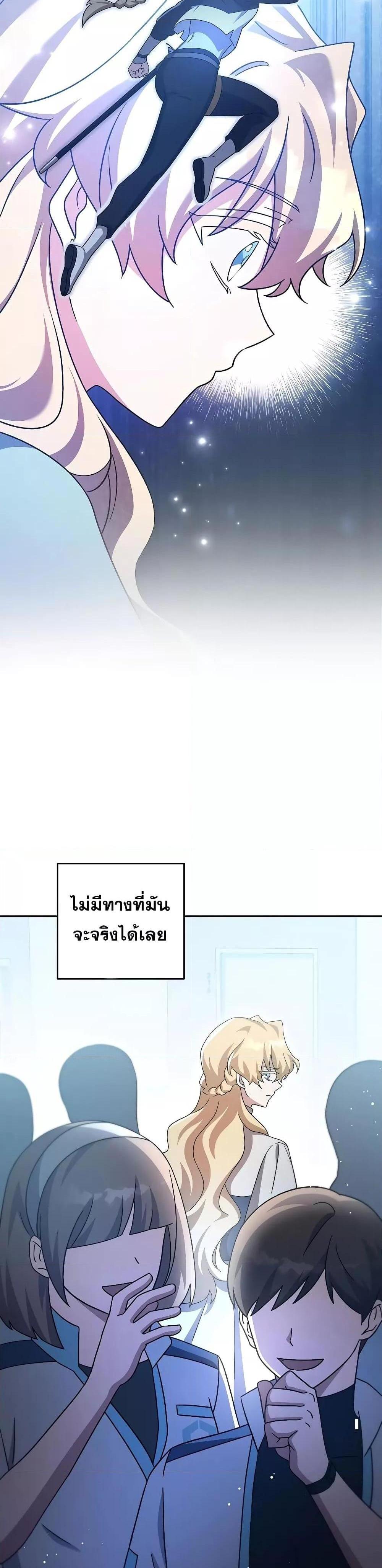 The Novel’s Extra (Remake) แปลไทย