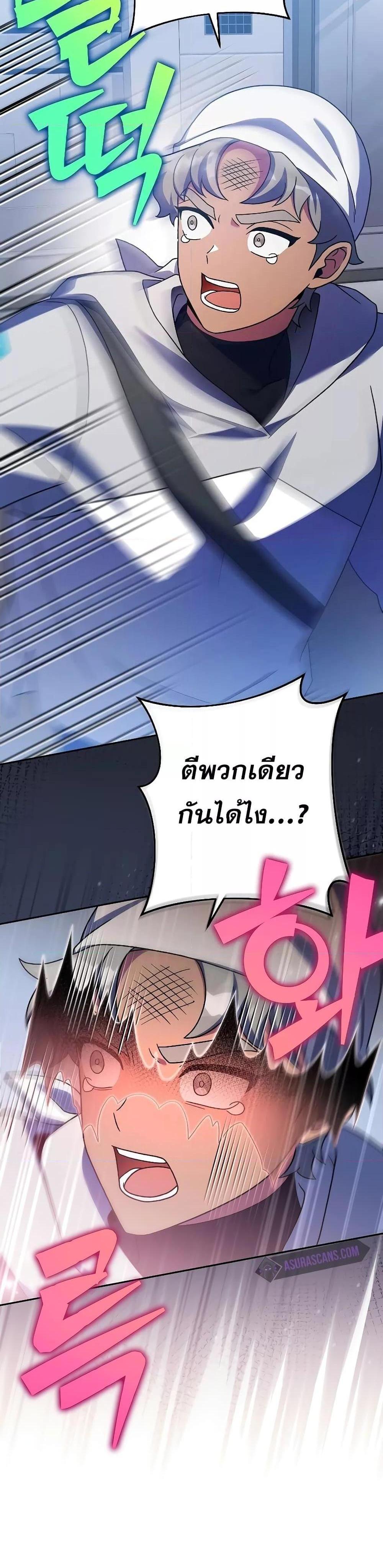 The Novel’s Extra (Remake) แปลไทย