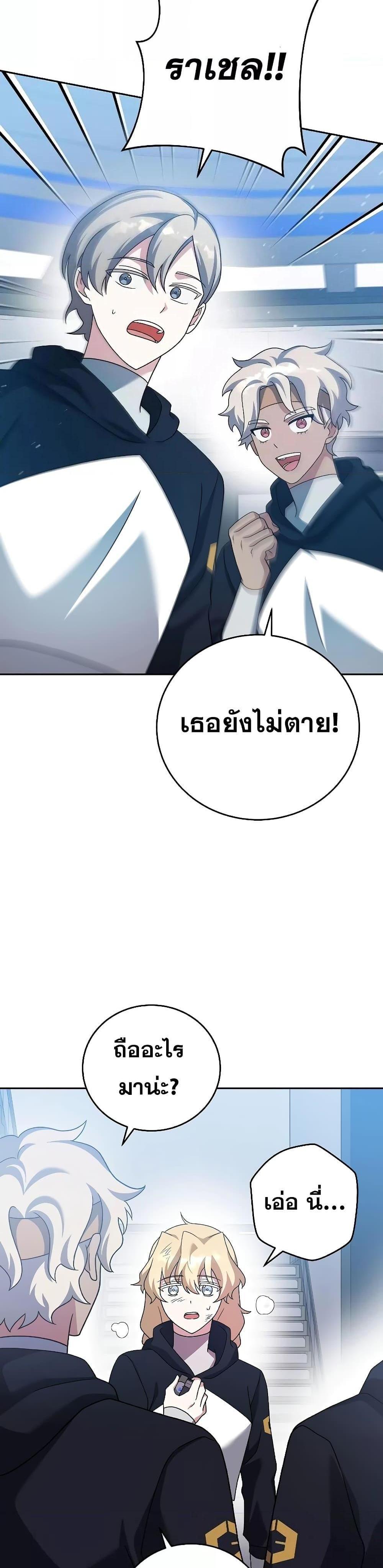 The Novel’s Extra (Remake) แปลไทย