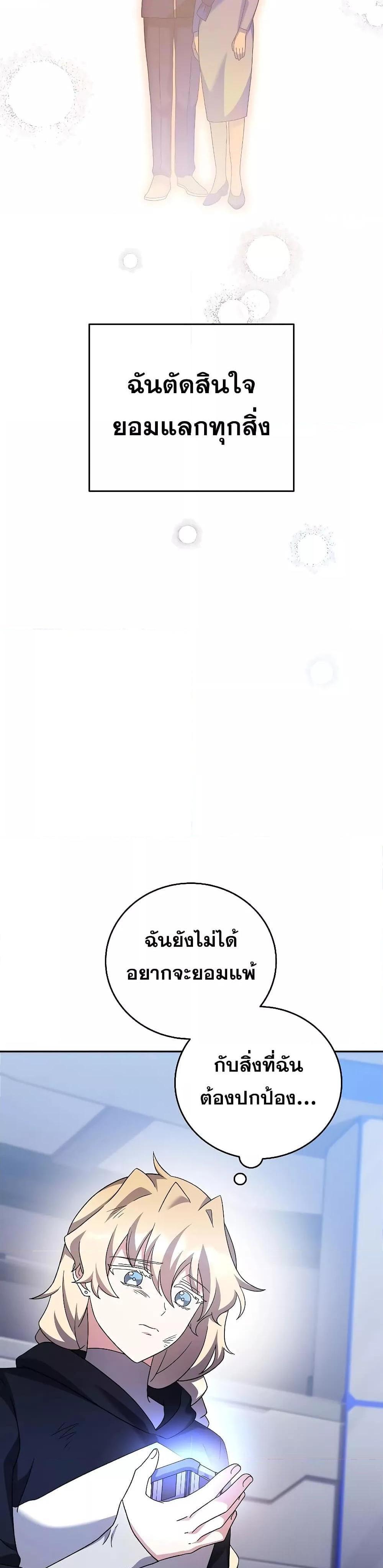 The Novel’s Extra (Remake) แปลไทย