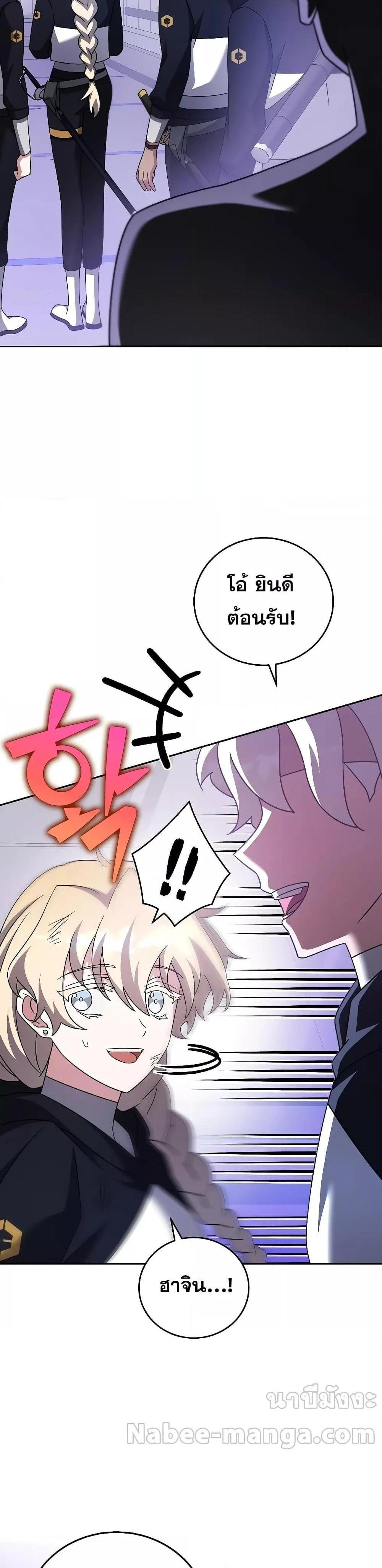 The Novel’s Extra (Remake) แปลไทย