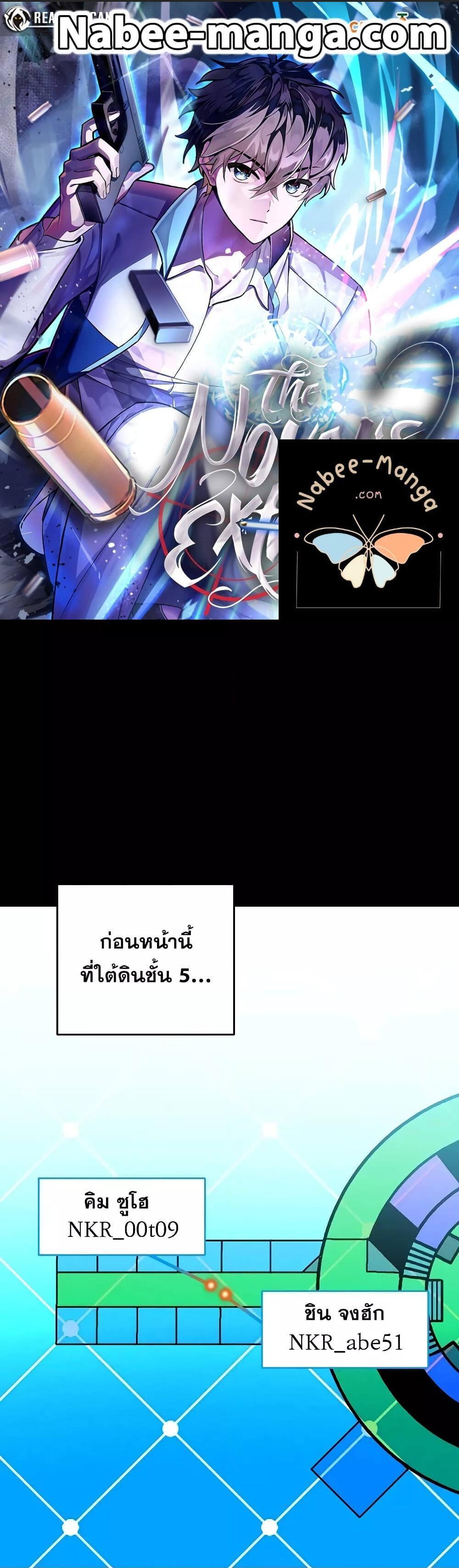 The Novel’s Extra (Remake) แปลไทย