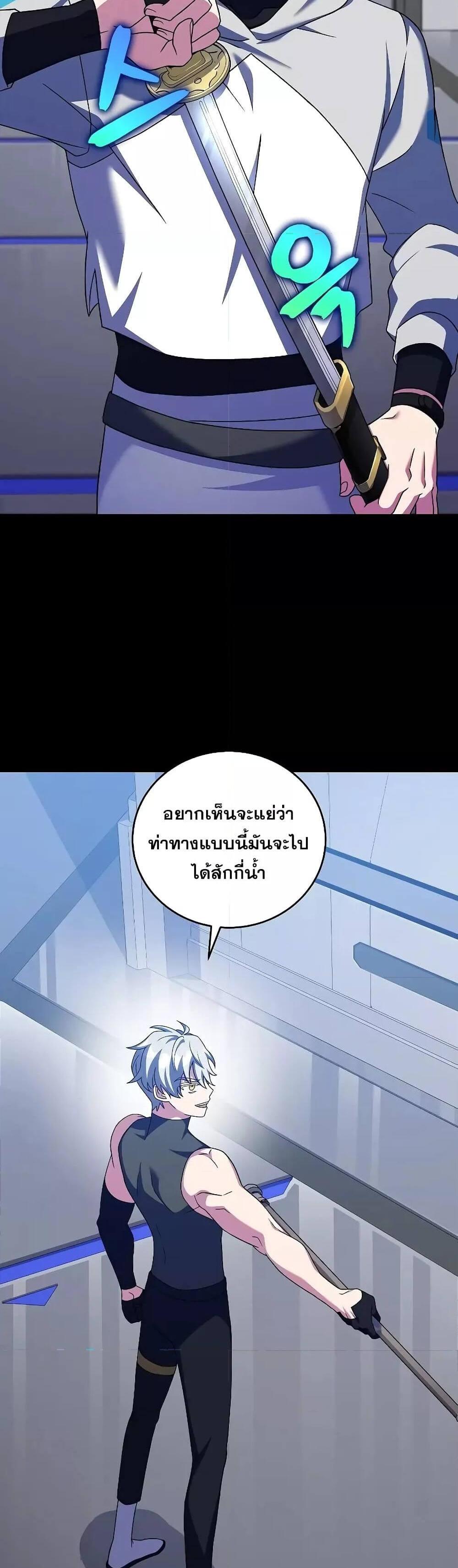 The Novel’s Extra (Remake) แปลไทย