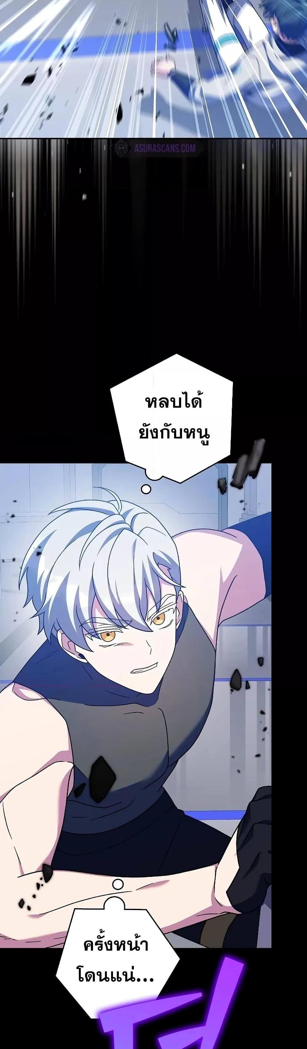 The Novel’s Extra (Remake) แปลไทย