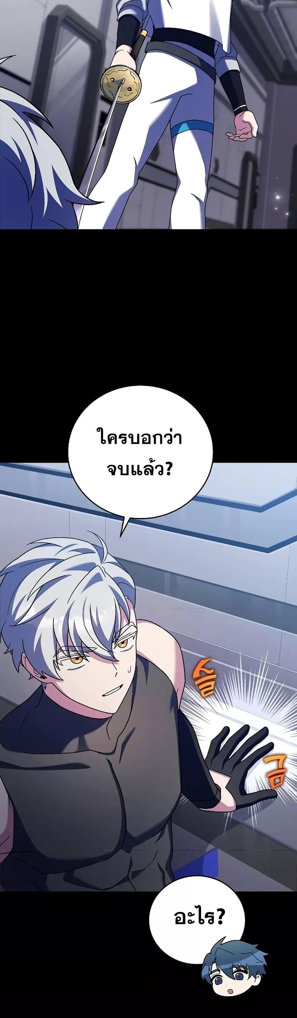 The Novel’s Extra (Remake) แปลไทย