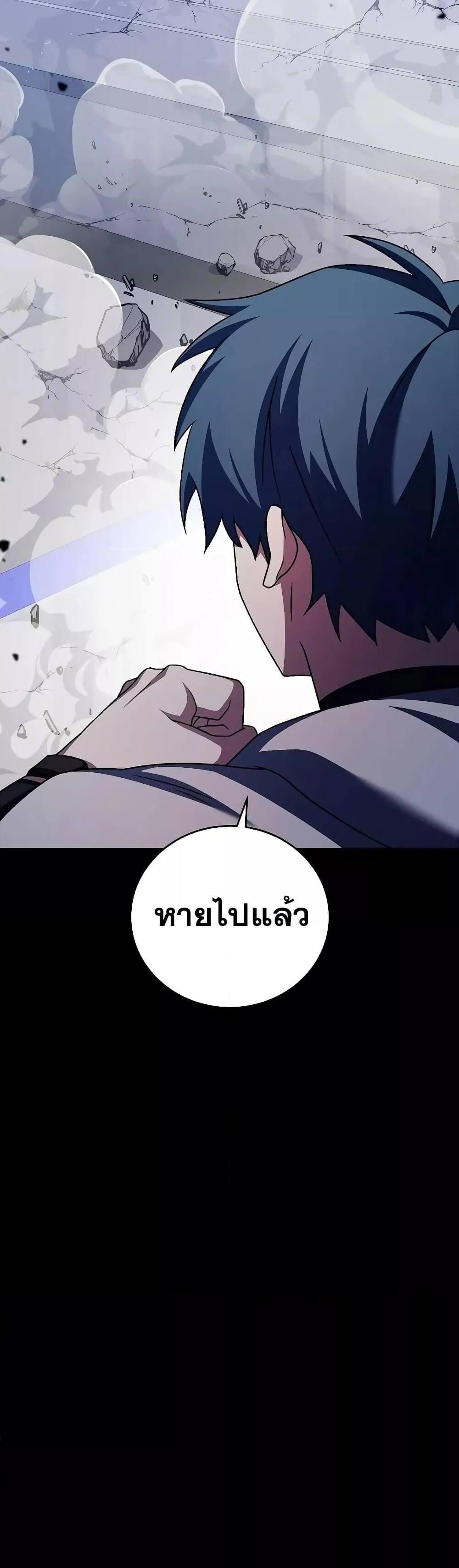 The Novel’s Extra (Remake) แปลไทย