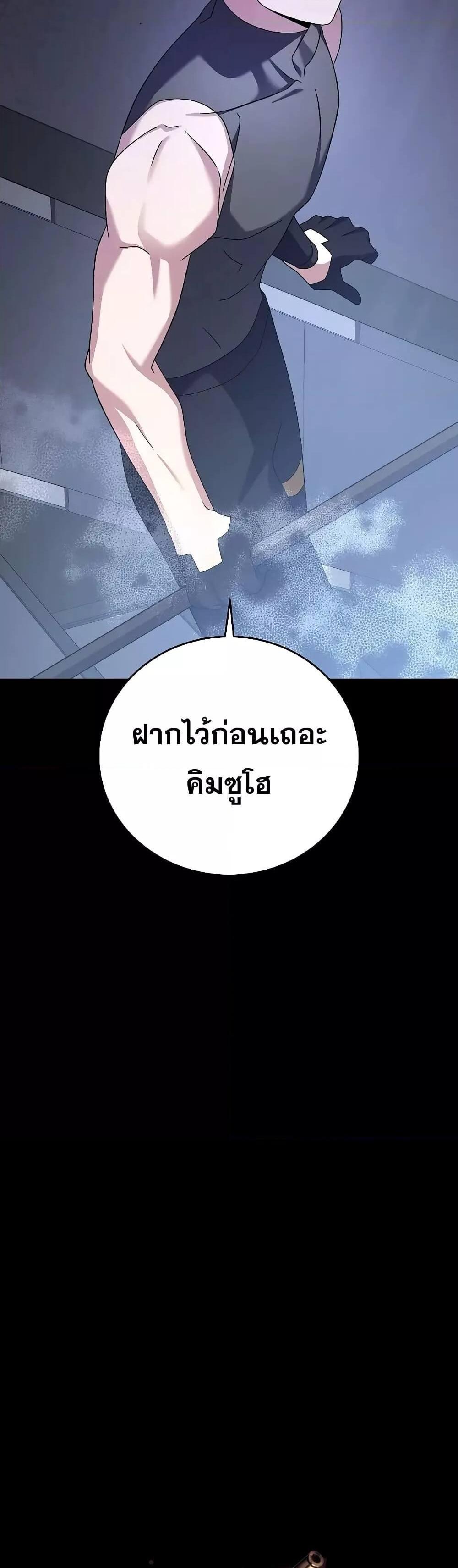 The Novel’s Extra (Remake) แปลไทย