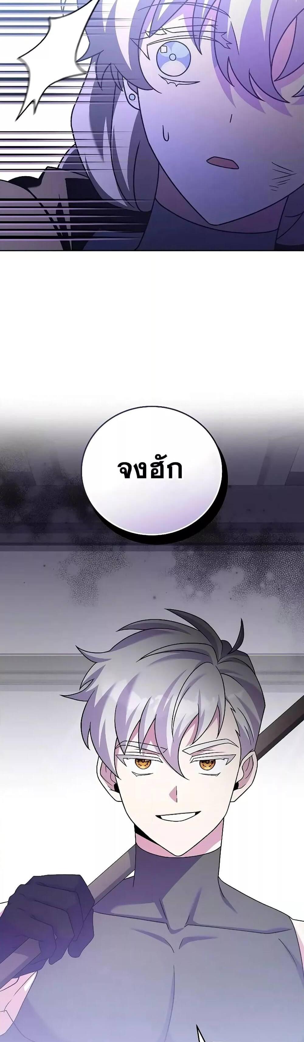 The Novel’s Extra (Remake) แปลไทย