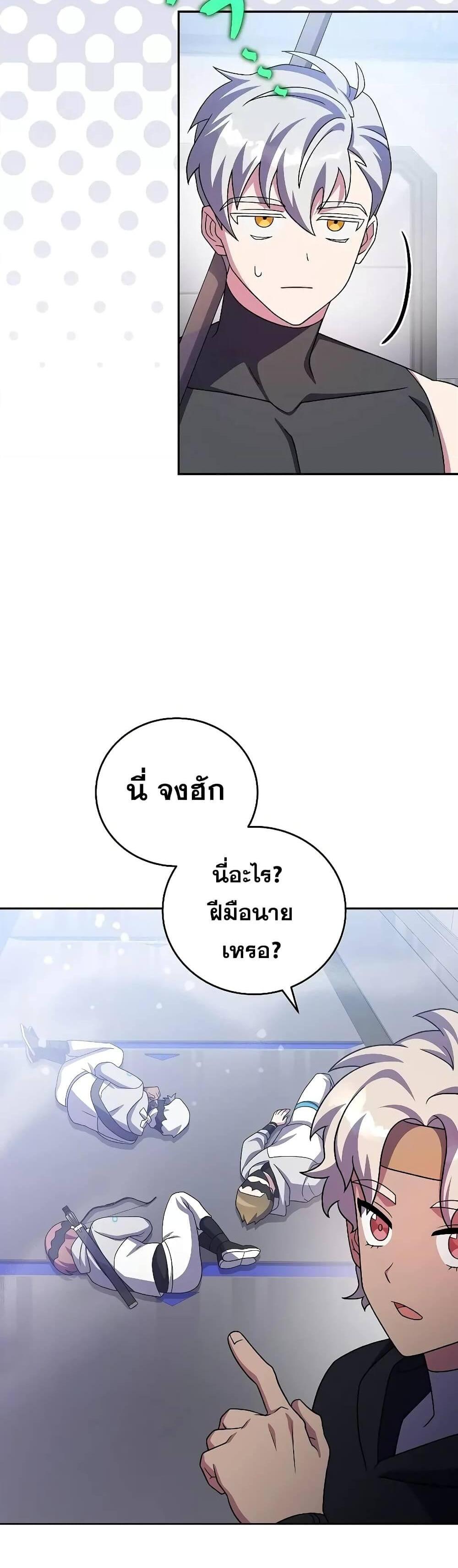 The Novel’s Extra (Remake) แปลไทย