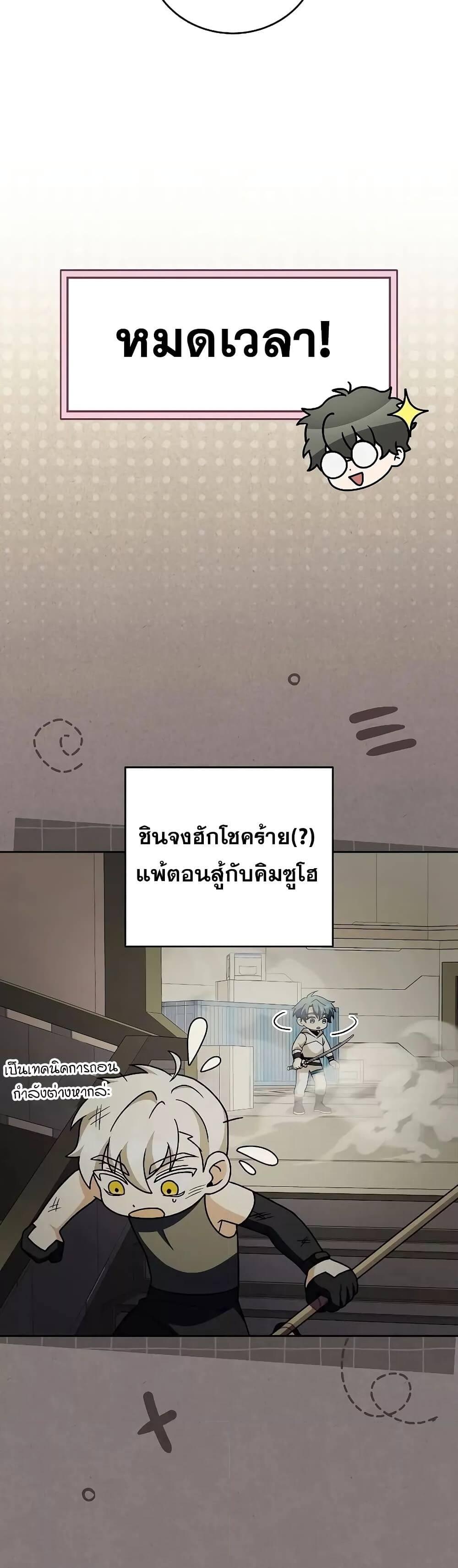 The Novel’s Extra (Remake) แปลไทย