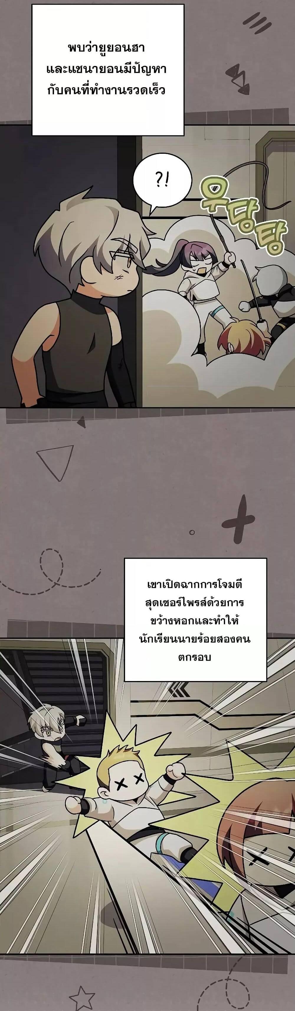 The Novel’s Extra (Remake) แปลไทย