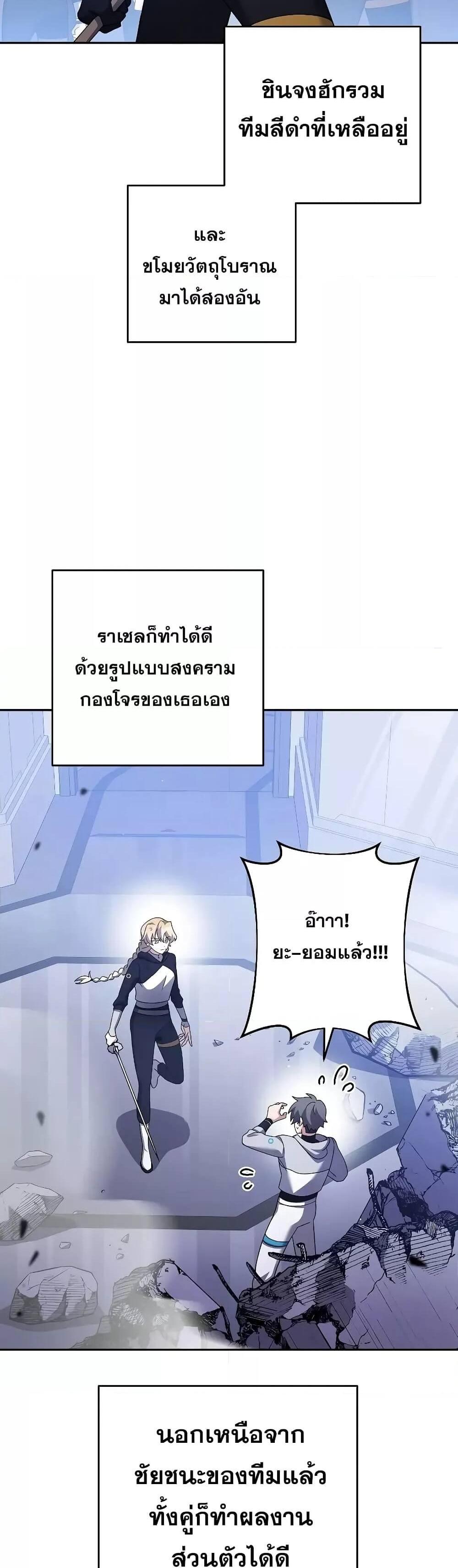 The Novel’s Extra (Remake) แปลไทย