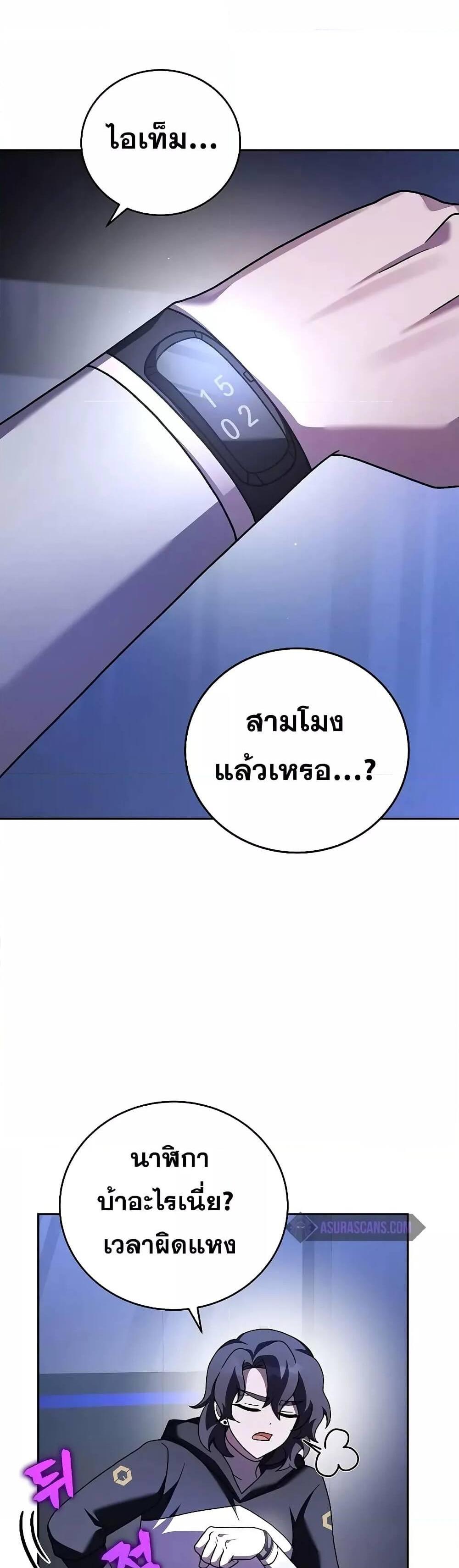 The Novel’s Extra (Remake) แปลไทย