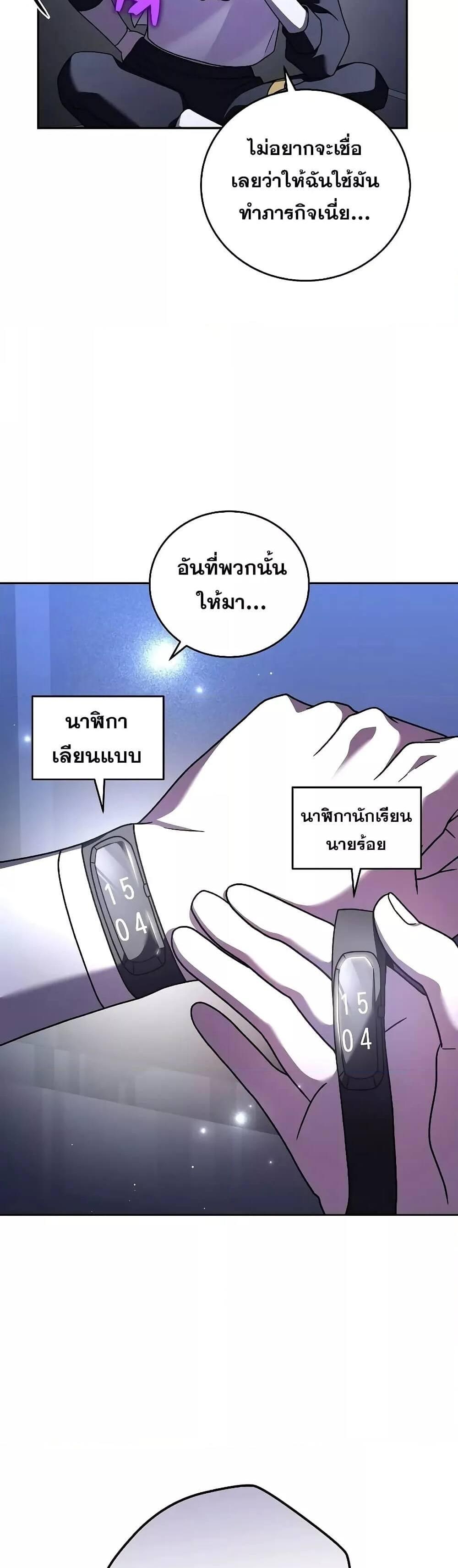 The Novel’s Extra (Remake) แปลไทย