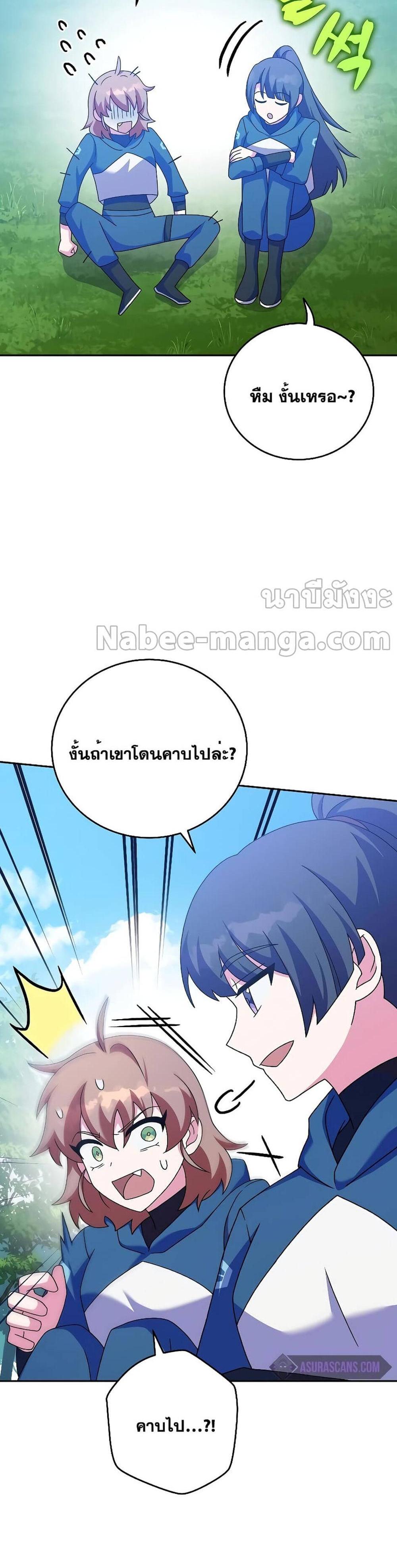 The Novel’s Extra (Remake) แปลไทย