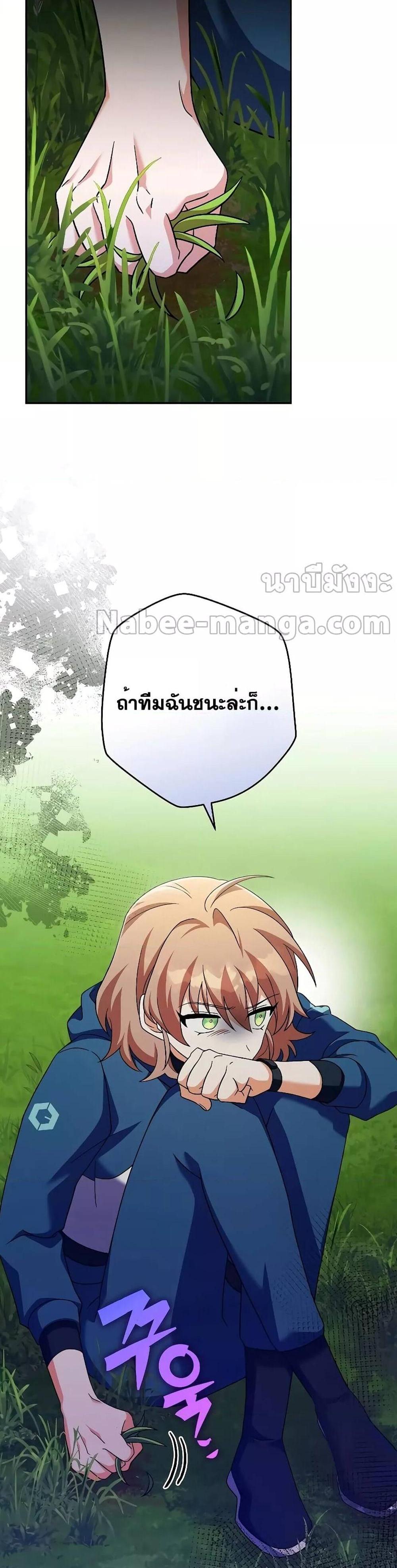 The Novel’s Extra (Remake) แปลไทย