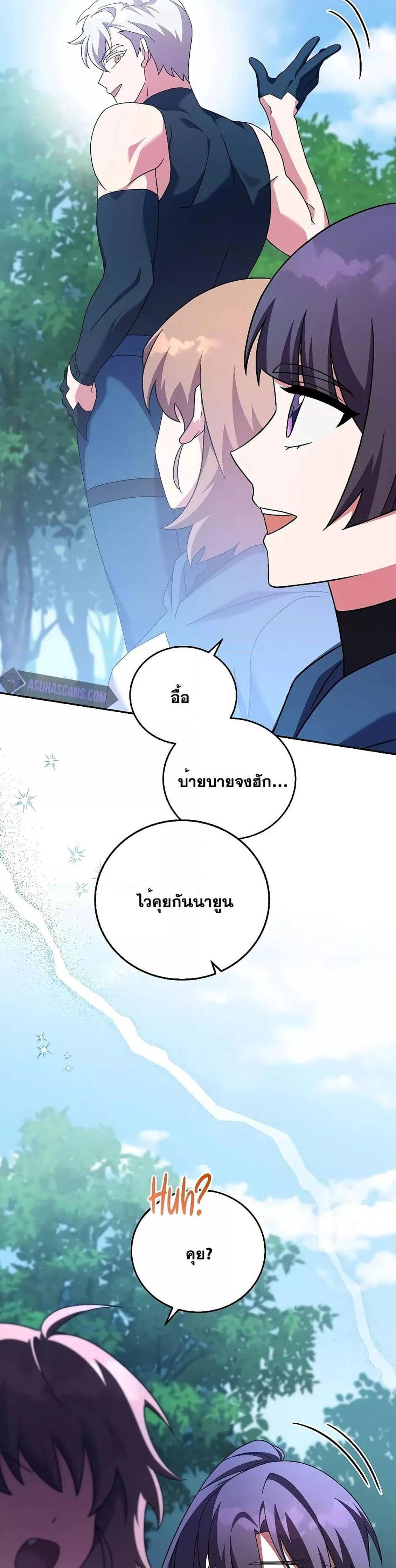 The Novel’s Extra (Remake) แปลไทย