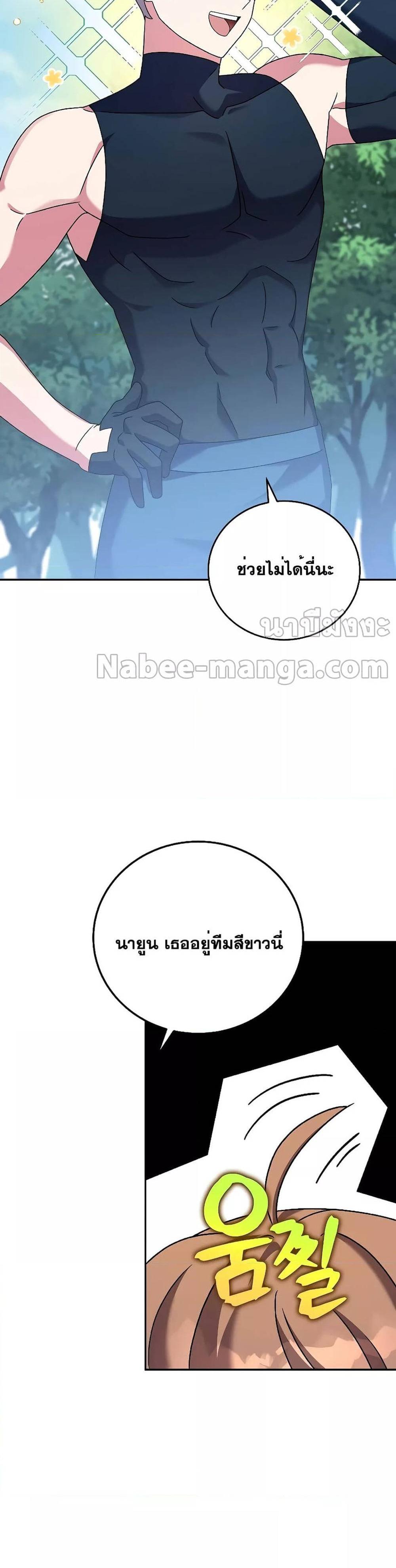 The Novel’s Extra (Remake) แปลไทย