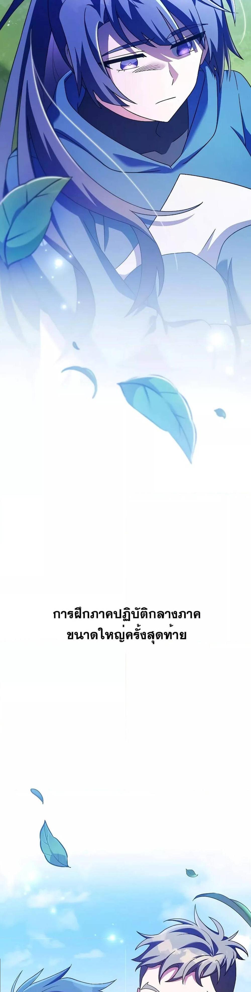 The Novel’s Extra (Remake) แปลไทย