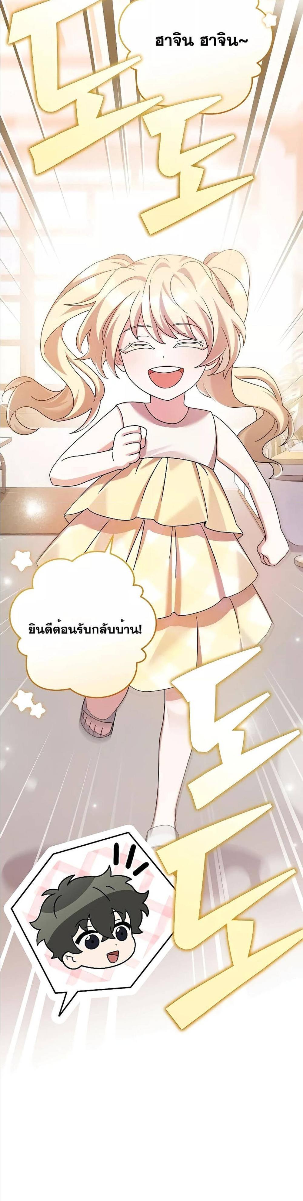 The Novel’s Extra (Remake) แปลไทย