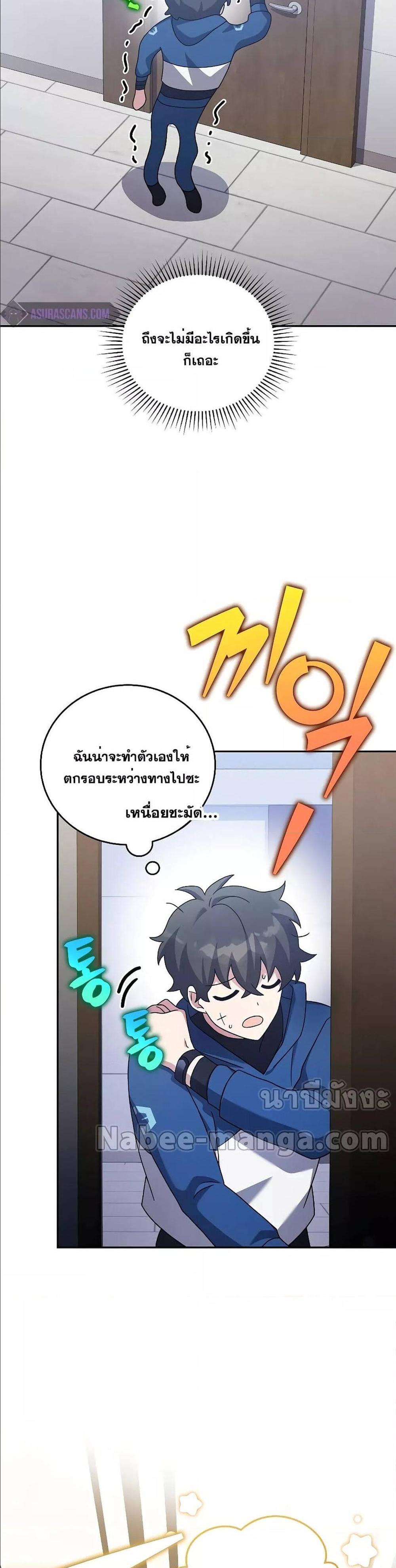 The Novel’s Extra (Remake) แปลไทย