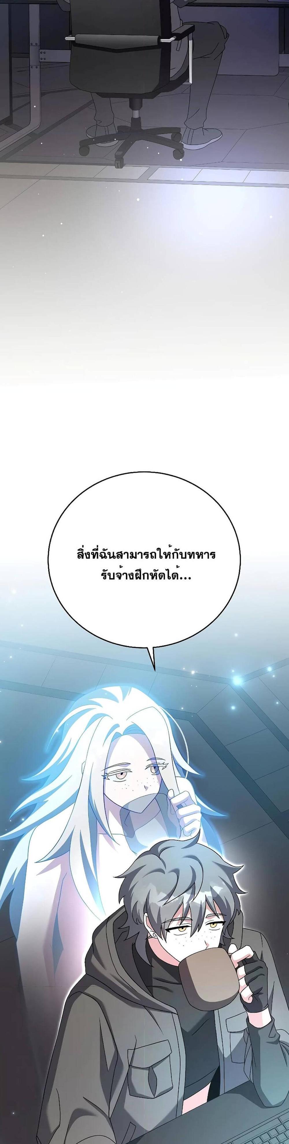 The Novel’s Extra (Remake) แปลไทย