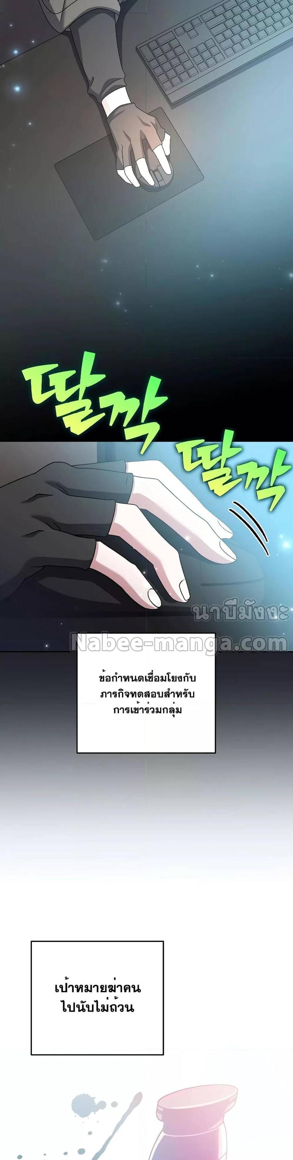 The Novel’s Extra (Remake) แปลไทย