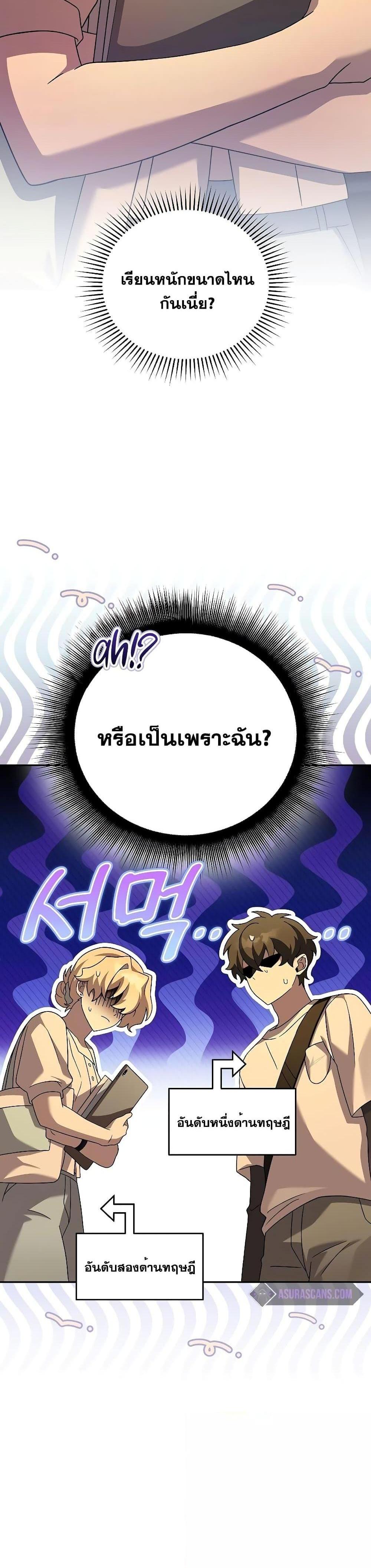 The Novel’s Extra (Remake) แปลไทย